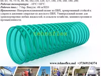 Furtun absorbtie, Furtun in Moldova, Furtun absorbtie Chisinau — фото 1