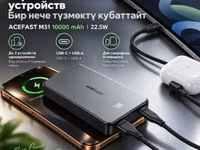Внешний аккумулятор Powerbank Acefast M31 10000 mAh - Емкость 10 000 — фото 3