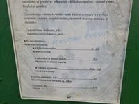 Продаётся измельчитель кормов Волгарь-5 — الصورة 2