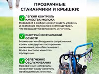 🐮 Доильный аппарат от компании ТЕХНОМАШ ⠀ 🔵 Если корова в стрессе — — Foto 5