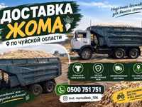 Доставка жома по Чуйской области - Сахарная жомовая масса для — фото 1