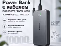 Внешний аккумулятор Powerbank Acefast M31 10000 mAh - Емкость 10 000 — фото 5