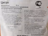 Громакс, Цигро. — photo 1