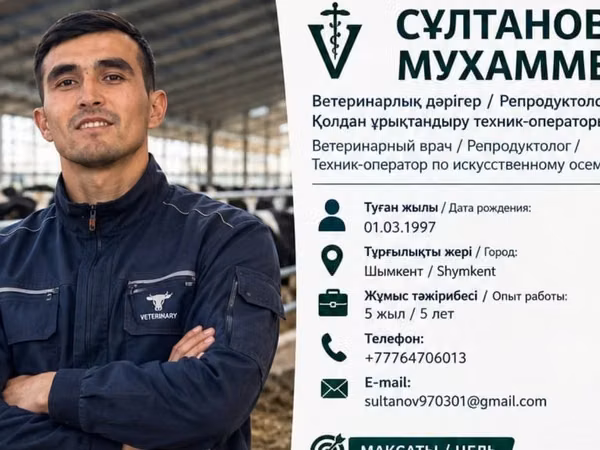 Ветеринарный врач