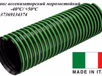Шланг ассенизаторский 76mm, ассенизаторские шланги в Молдове, Напорно-всасывающие шланги Кишинев — фото 5