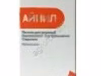 АЙНИЛ 10% (Кетопрофен)       Акция — Foto 2